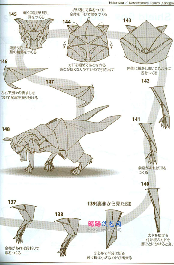 复杂折纸猫又的手工纸艺折法图谱教程