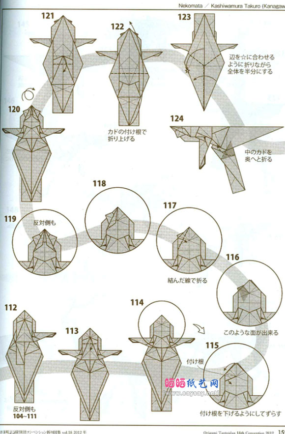 复杂折纸猫又的手工纸艺折法图谱教程