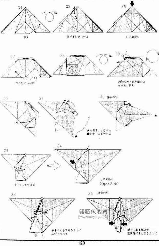 神谷哲史手工折纸麋鹿的折法教程