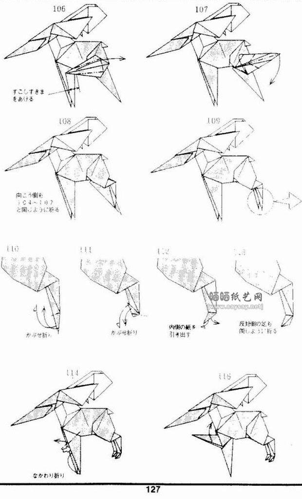 神谷哲史手工折纸麋鹿的折法教程