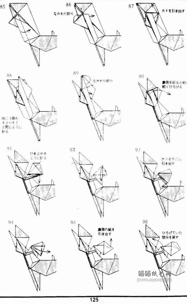 神谷哲史手工折纸麋鹿的折法教程