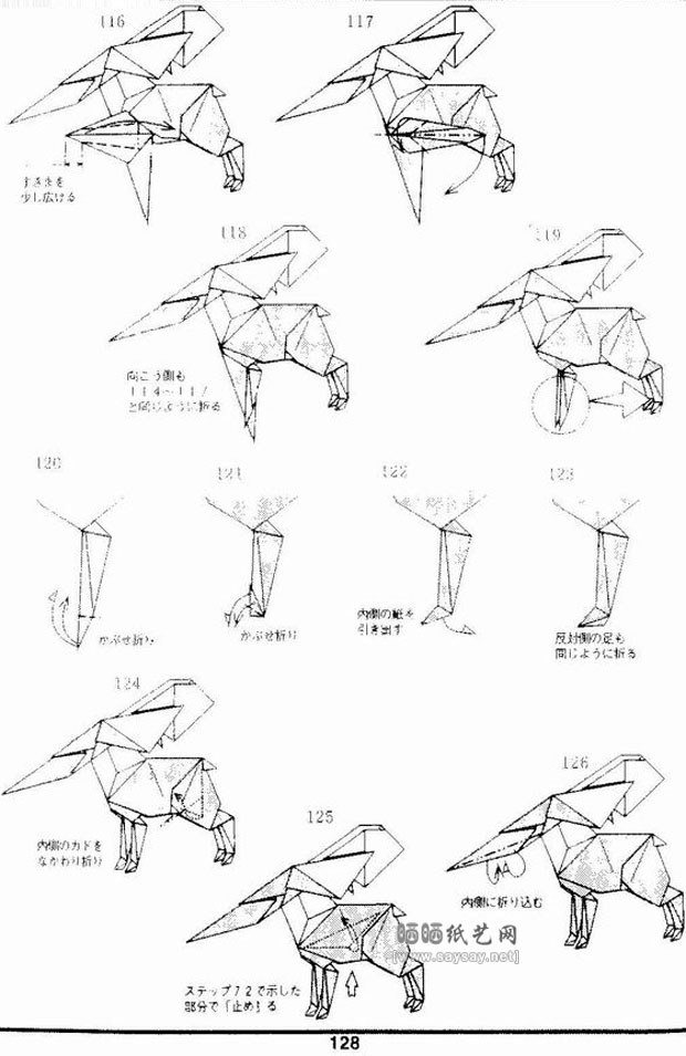 神谷哲史手工折纸麋鹿的折法教程