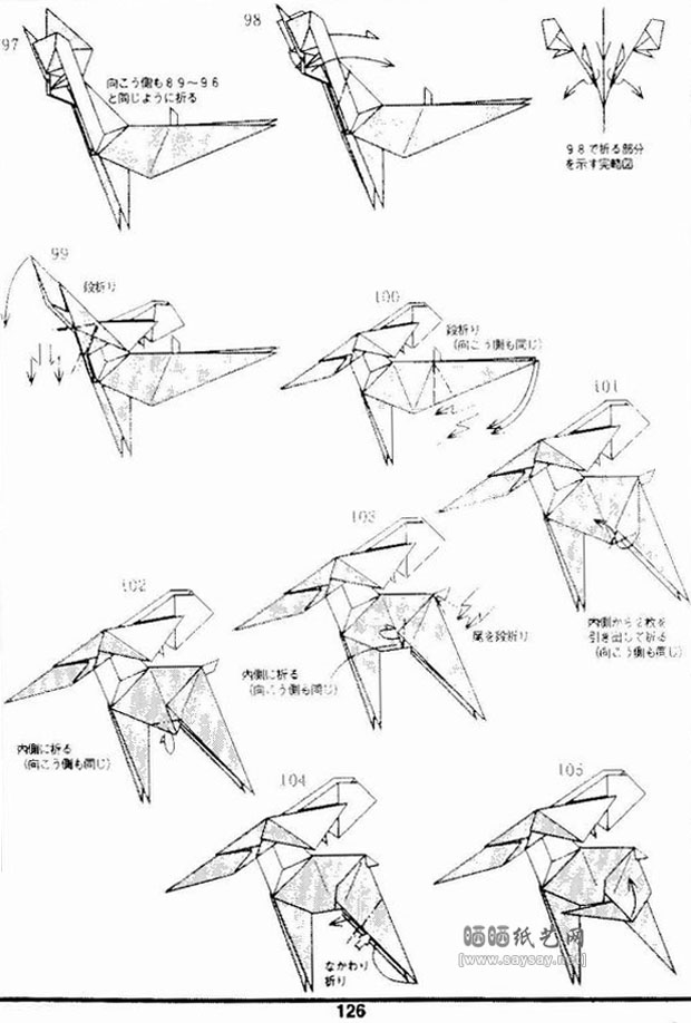 神谷哲史手工折纸麋鹿的折法教程