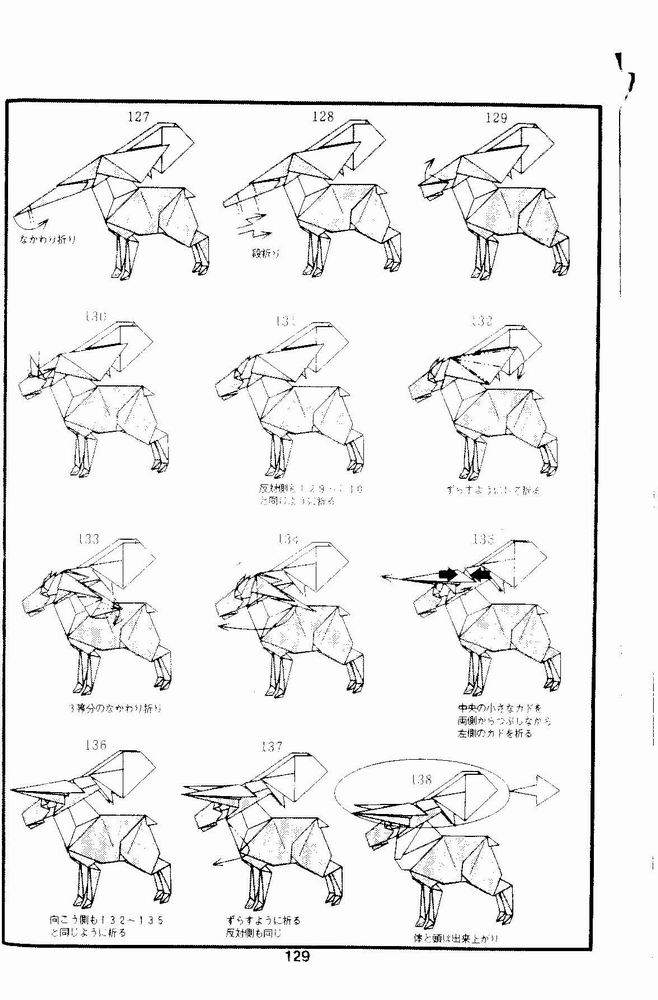 神谷哲史手工折纸麋鹿的折法教程