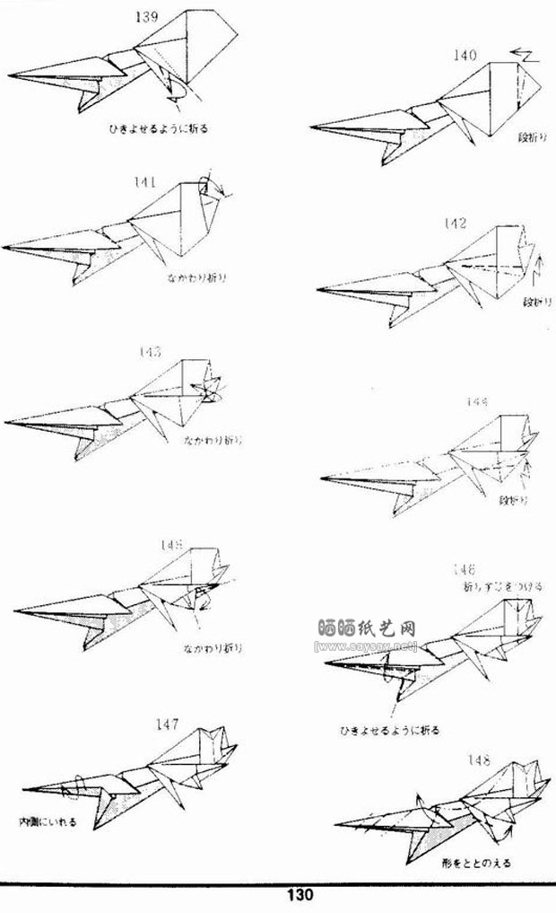 神谷哲史手工折纸麋鹿的折法教程