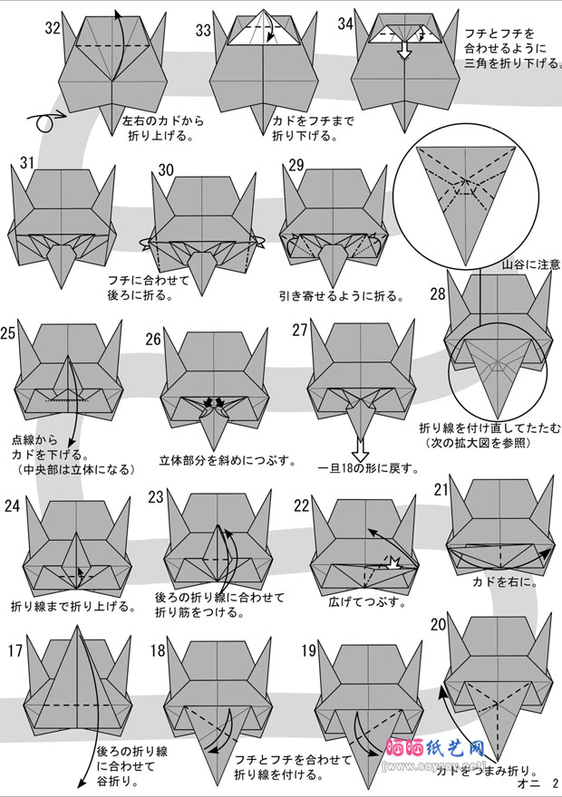 2种不同鬼脸折纸图谱教程
