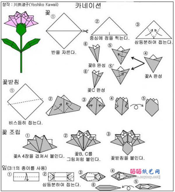 母亲节折纸韩式康乃馨纸艺制作教程