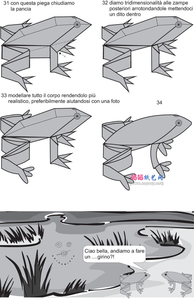 青蛙折纸大全之林蛙手工折纸图谱教程