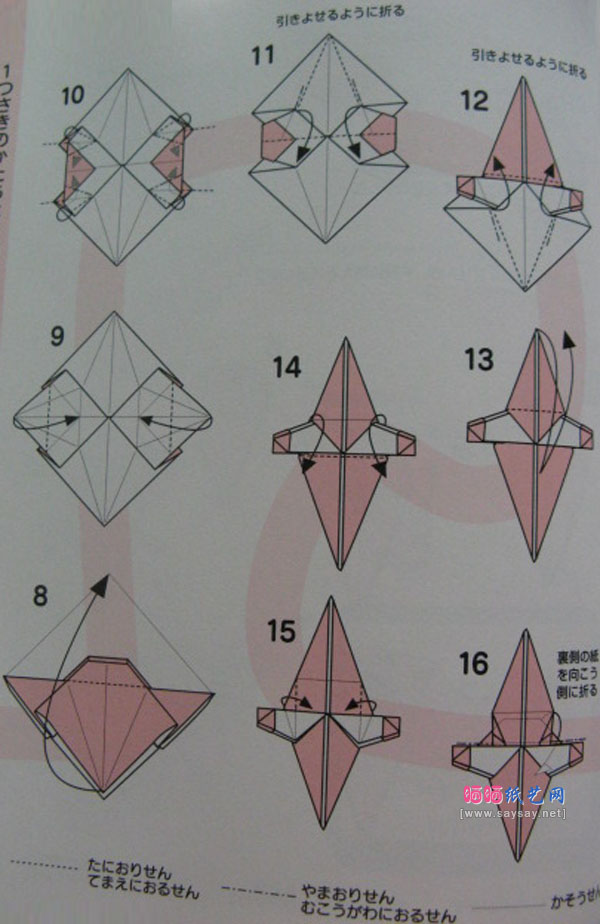 山田胜久手工折纸蜻蜓的详细方法步骤