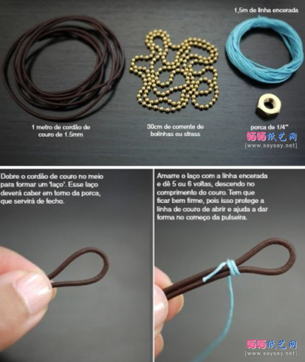 如何制作时尚皮绳金碧绕线手环