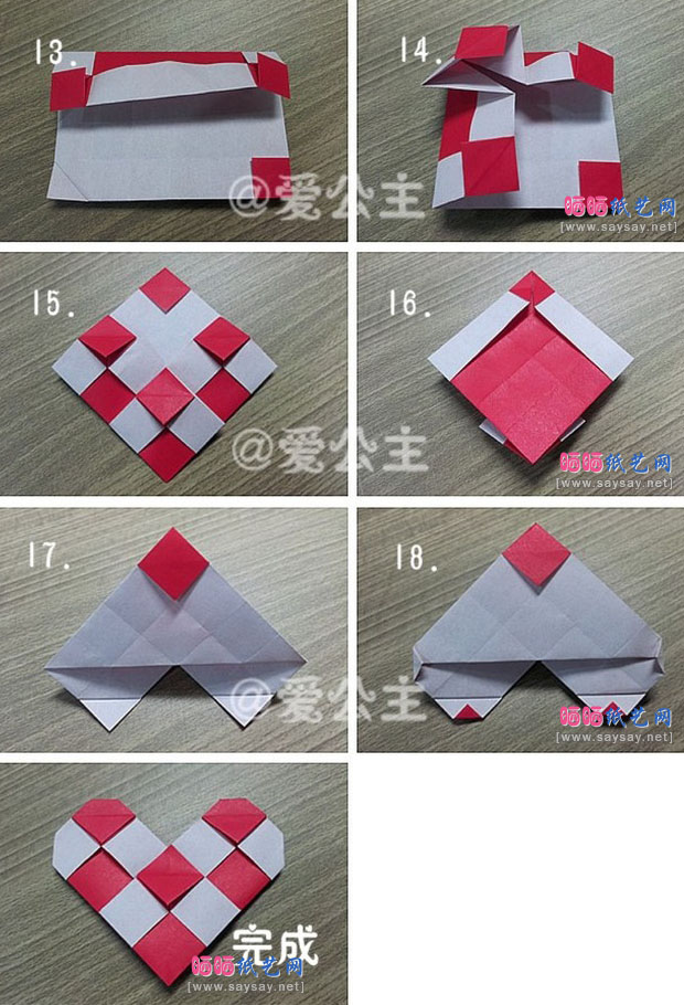 手工折纸格子心形纸艺制作图片教程