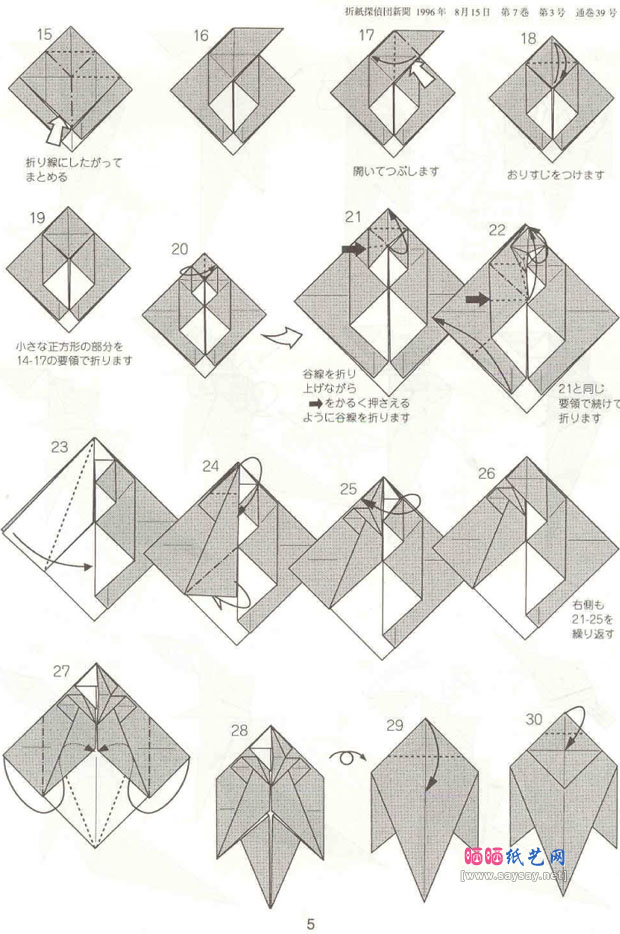 西川诚司的手工折纸哥斯拉怪兽折法图谱教程