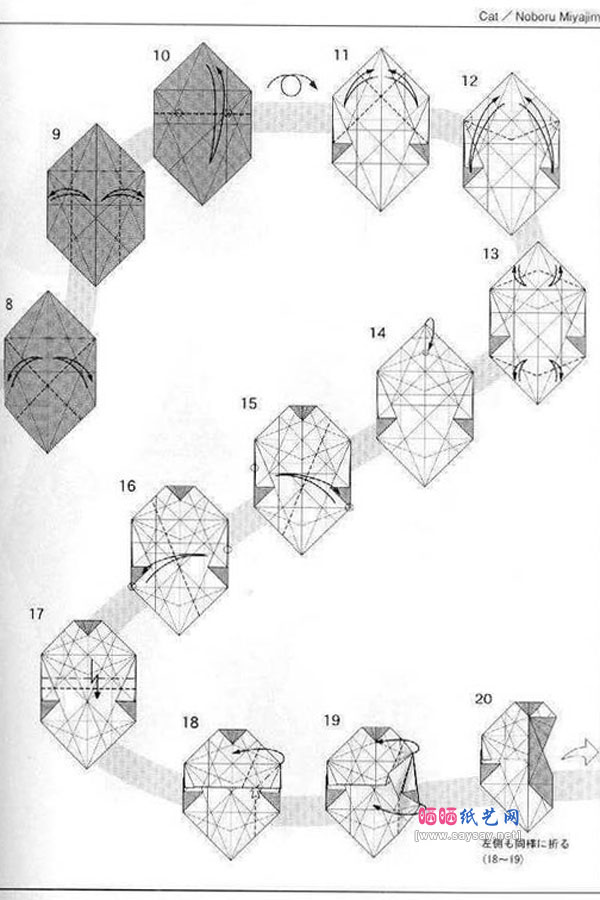 宫岛登手工折纸小猫的折法图谱教程