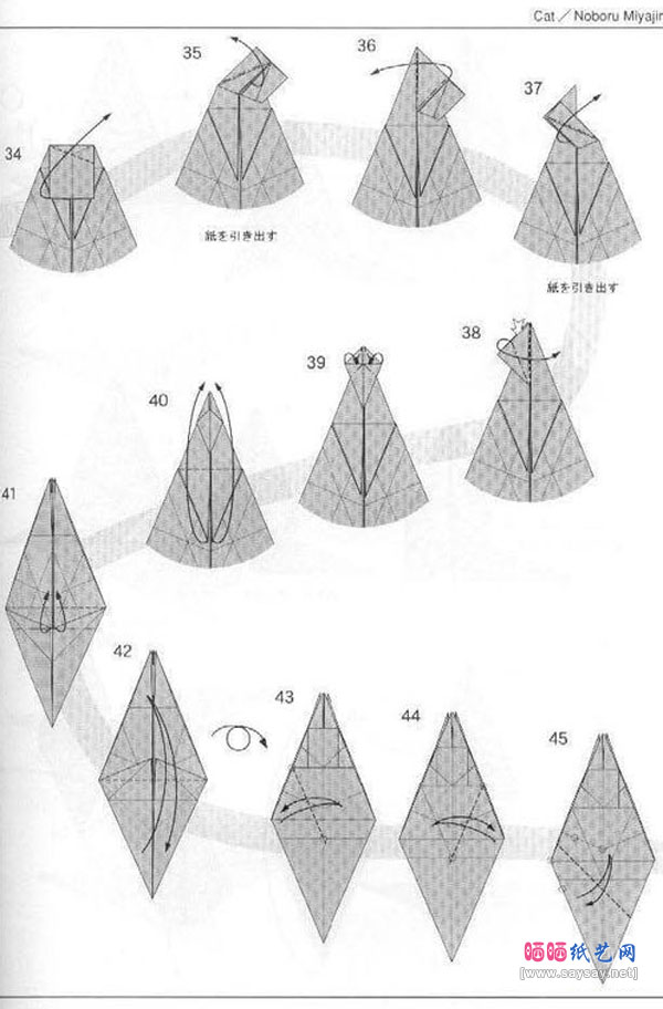 宫岛登手工折纸小猫的折法图谱教程