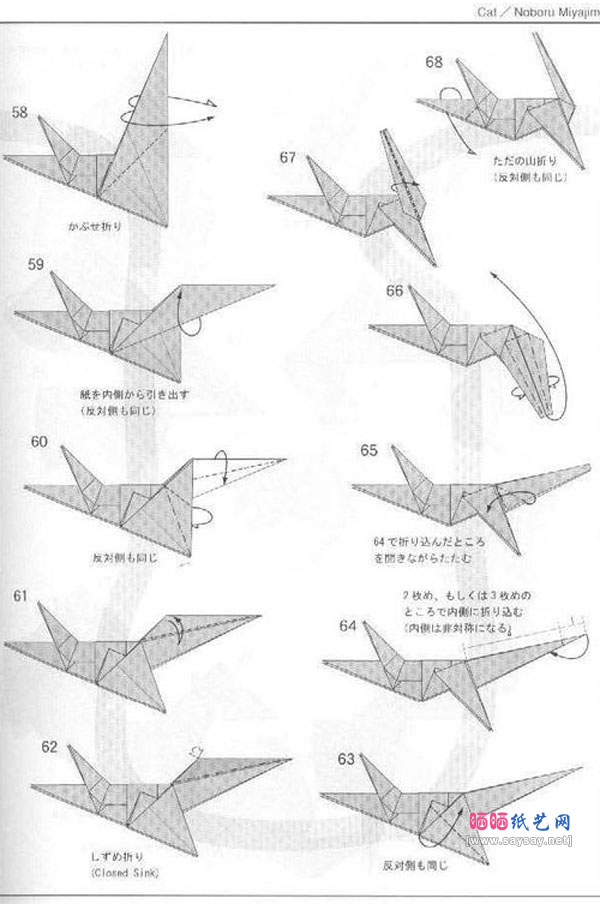 宫岛登手工折纸小猫的折法图谱教程