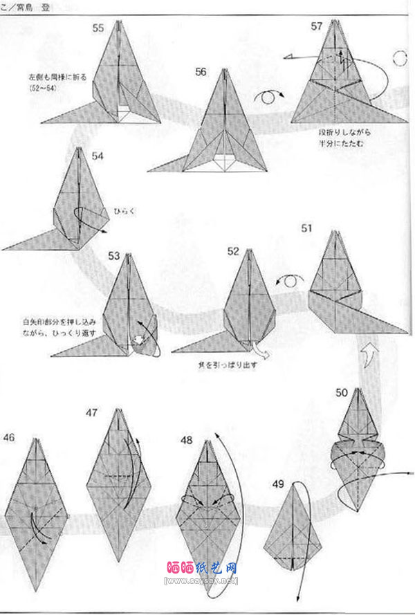 宫岛登手工折纸小猫的折法图谱教程