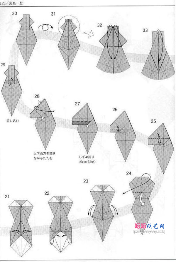 宫岛登手工折纸小猫的折法图谱教程