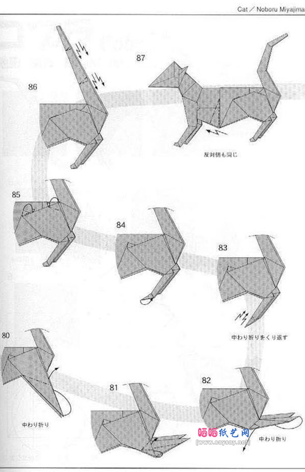 宫岛登手工折纸小猫的折法图谱教程