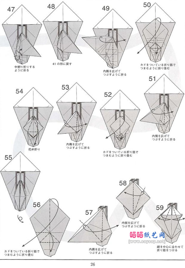 神谷哲史手工折纸仙鹤的折法图谱教程图片步骤5