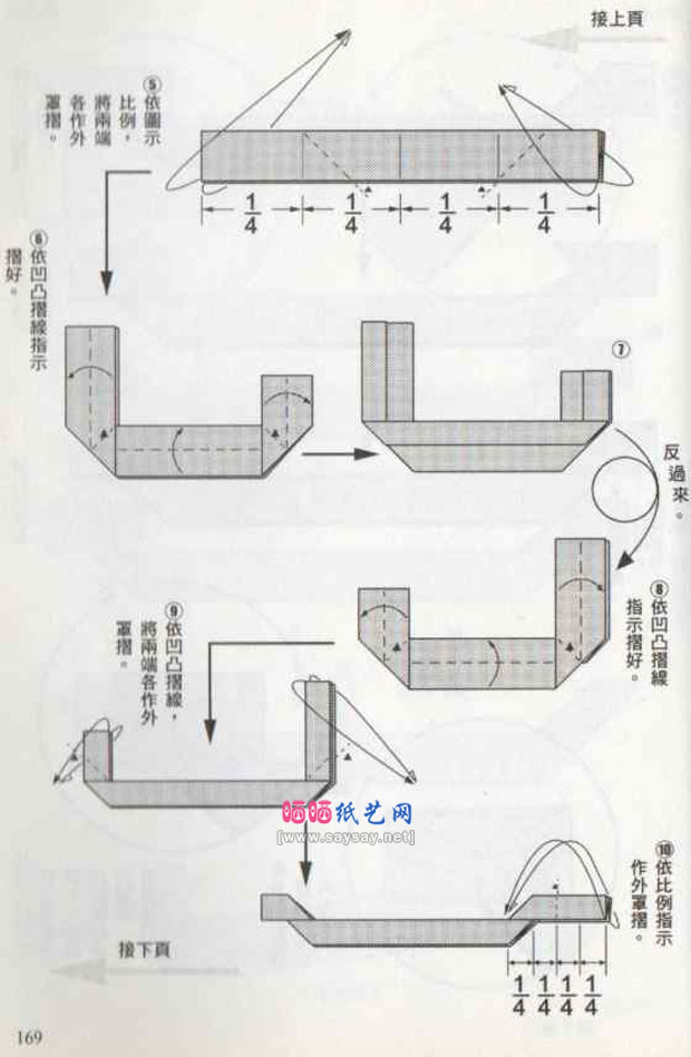 周显宗手工折纸龙舟的折法教程图片步骤2