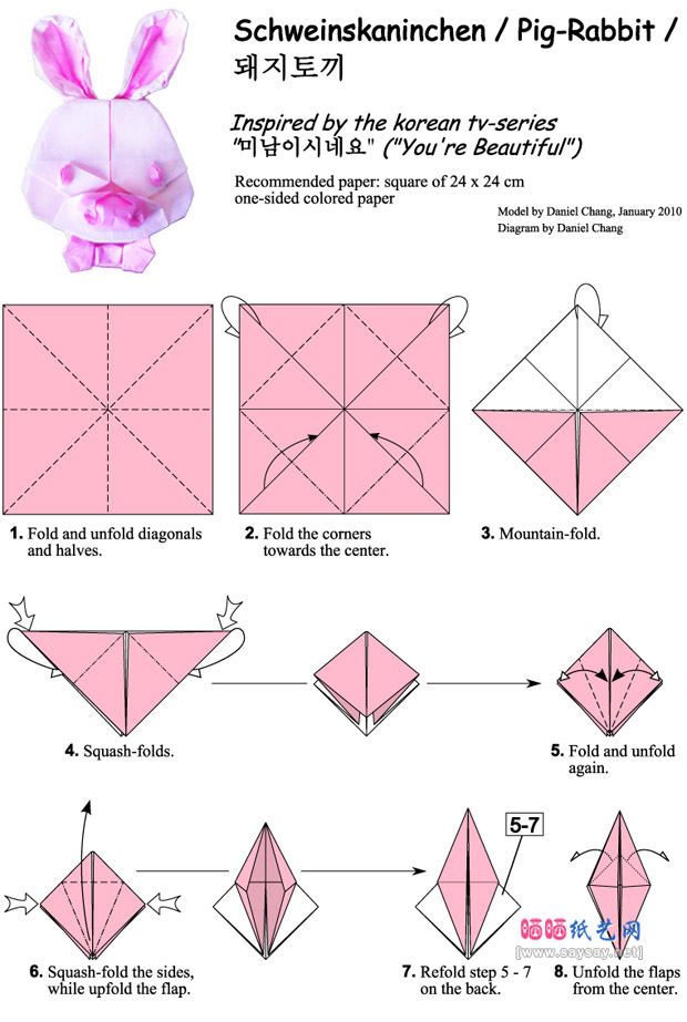 可爱的猪鼻兔手工折纸教程图片步骤1