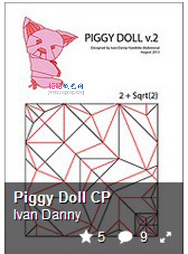 超萌的卡通小猪宝宝手工折纸图谱教程CP图