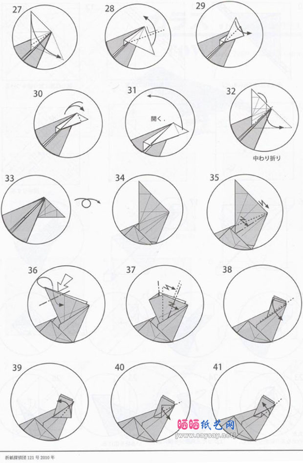 津田良夫的手工折纸乌鸦的折法图谱教程图片步骤3