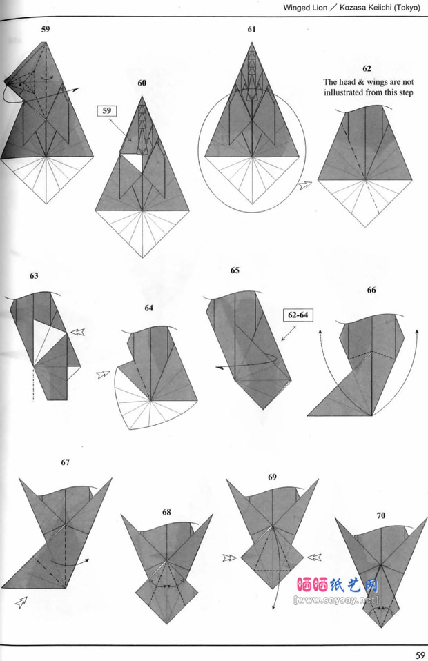 小笹径一的手工折纸飞狮的折法教程图片步骤5