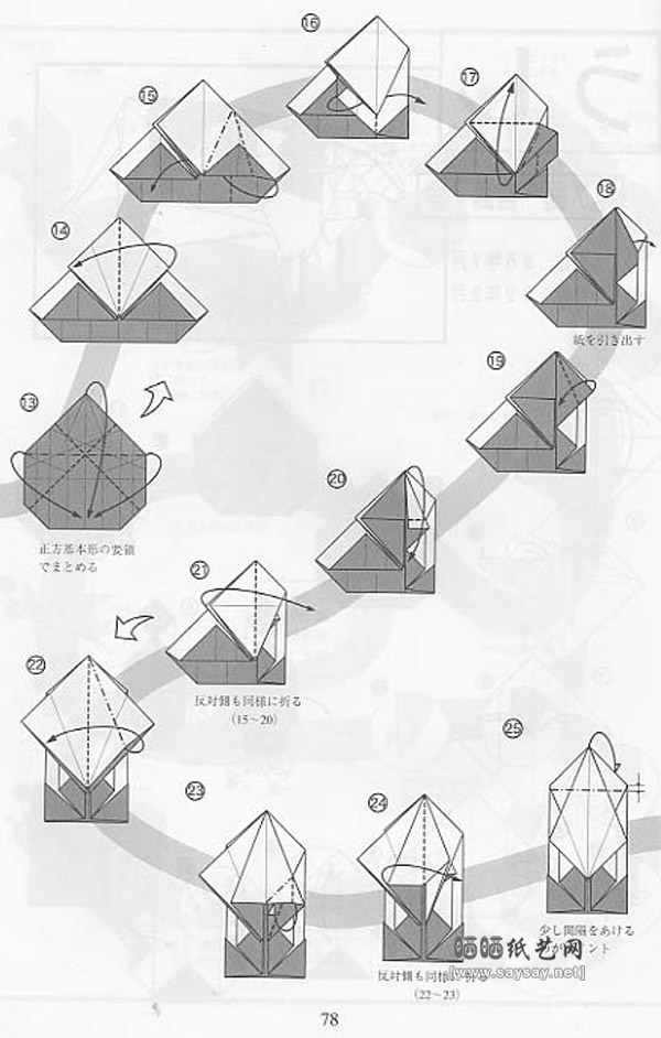 宫岛登手工折纸奶牛的折法图谱教程图片步骤2