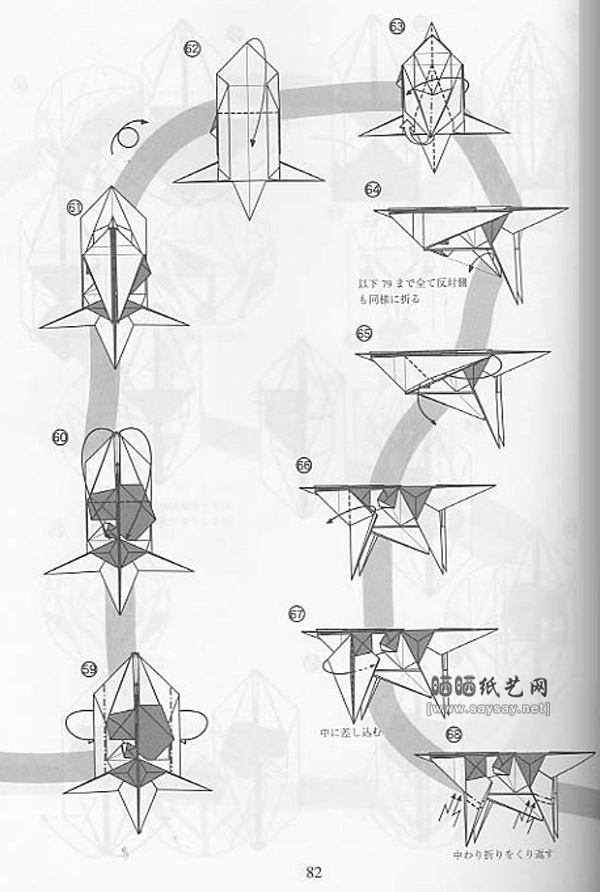 宫岛登手工折纸奶牛的折法图谱教程图片步骤6