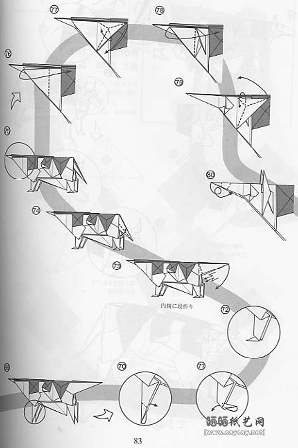 宫岛登手工折纸奶牛的折法图谱教程图片步骤7