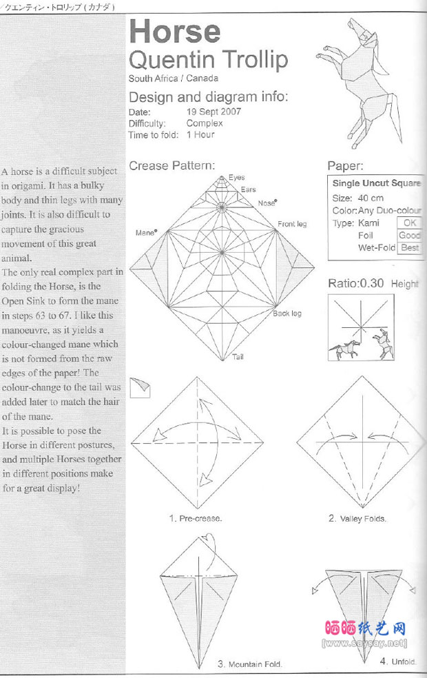 逼真折纸奔马的折法图谱教程