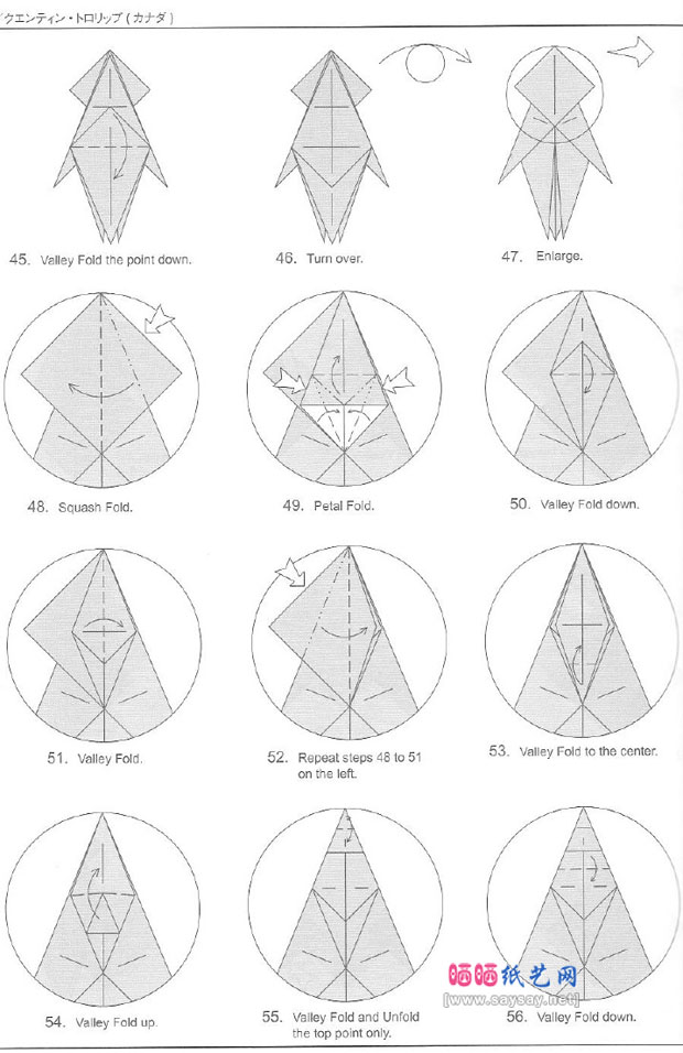 逼真折纸奔马的折法图谱教程