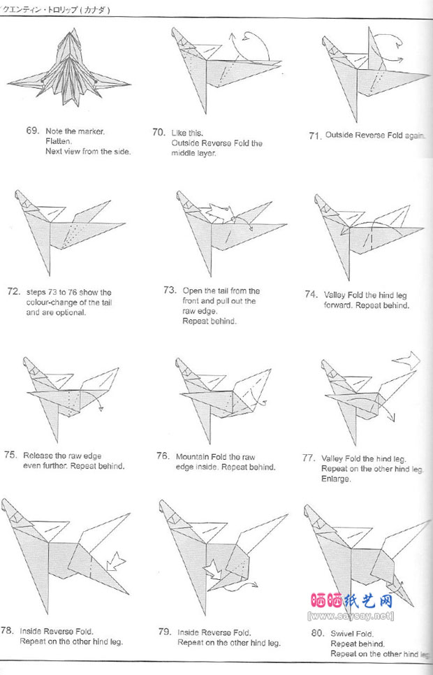 逼真折纸奔马的折法图谱教程