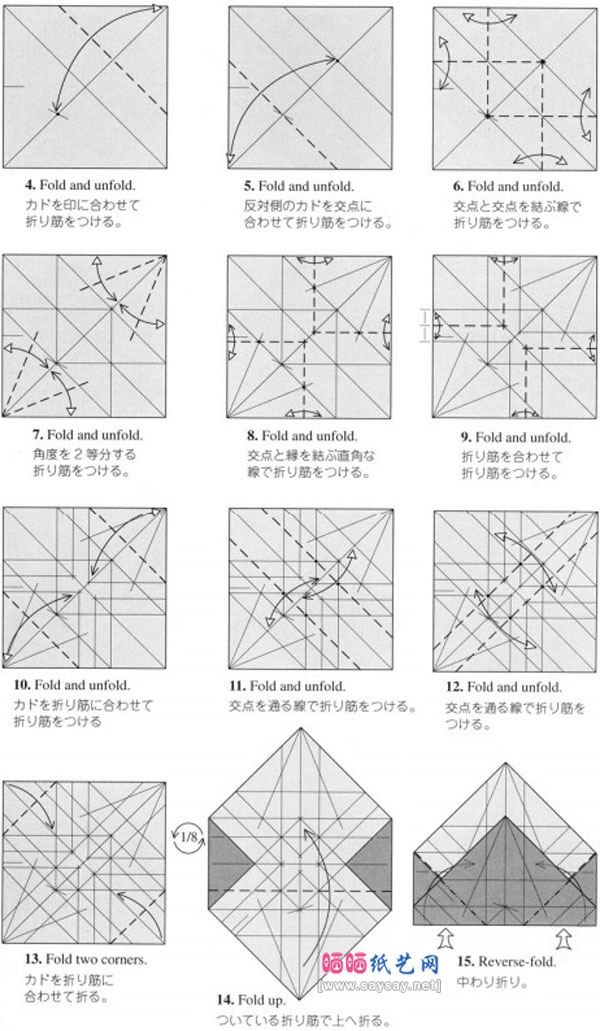 昆虫折纸大全 逼真蜻蜓手工折纸图谱教程图片步骤2