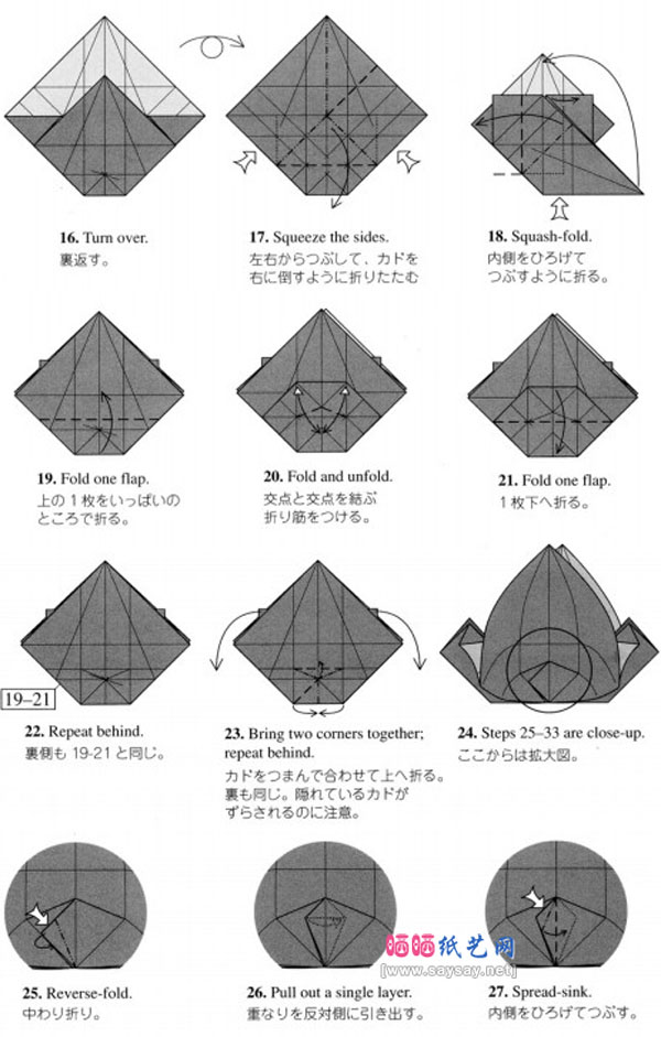 昆虫折纸大全 逼真蜻蜓手工折纸图谱教程图片步骤3