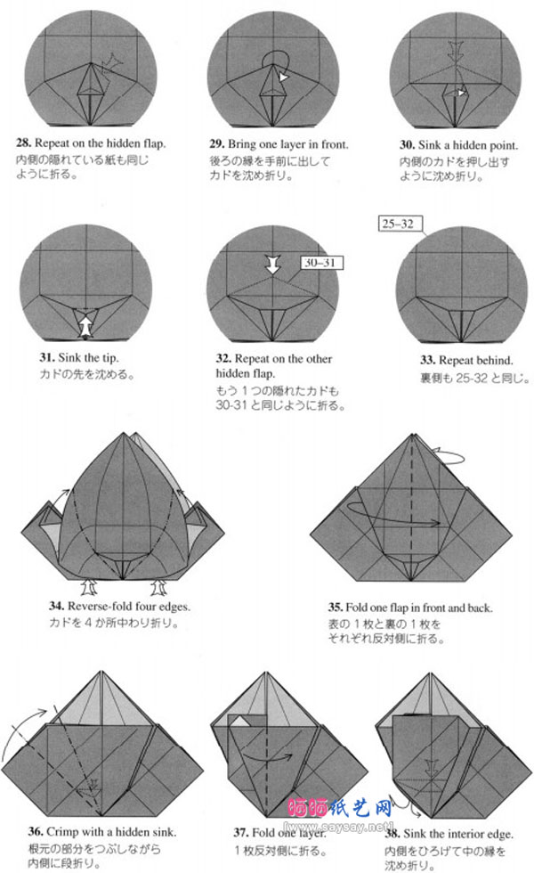 昆虫折纸大全 逼真蜻蜓手工折纸图谱教程图片步骤4