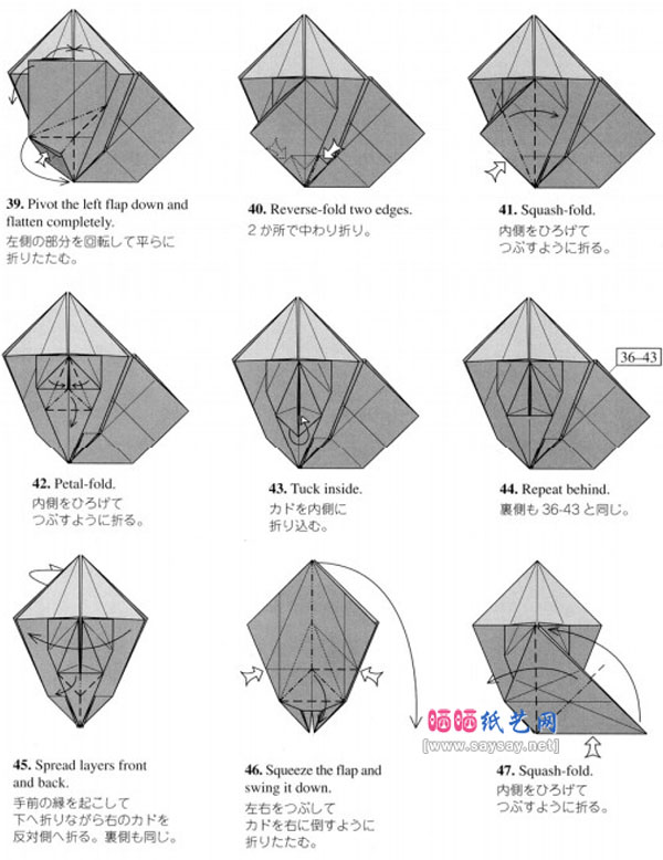 昆虫折纸大全 逼真蜻蜓手工折纸图谱教程图片步骤5