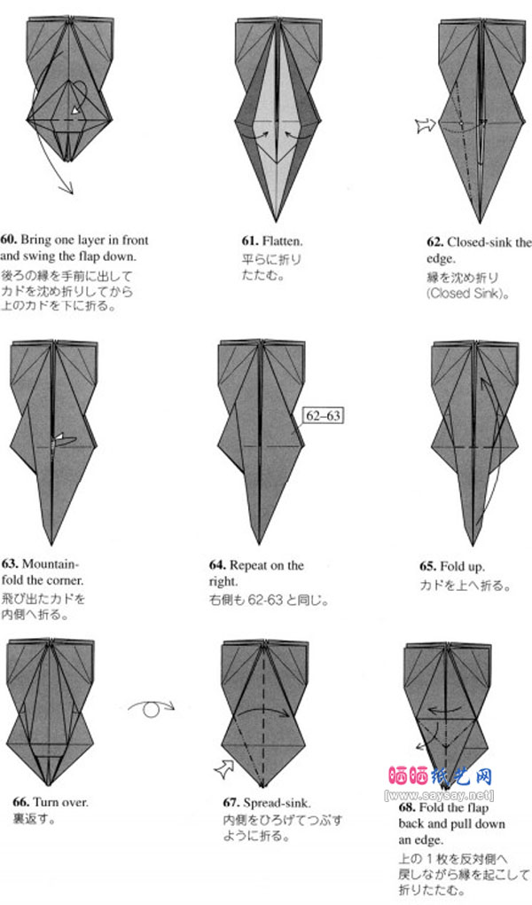 昆虫折纸大全 逼真蜻蜓手工折纸图谱教程图片步骤7