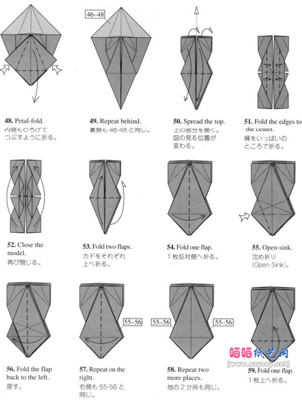 昆虫折纸大全 逼真蜻蜓手工折纸图谱教程图片步骤6