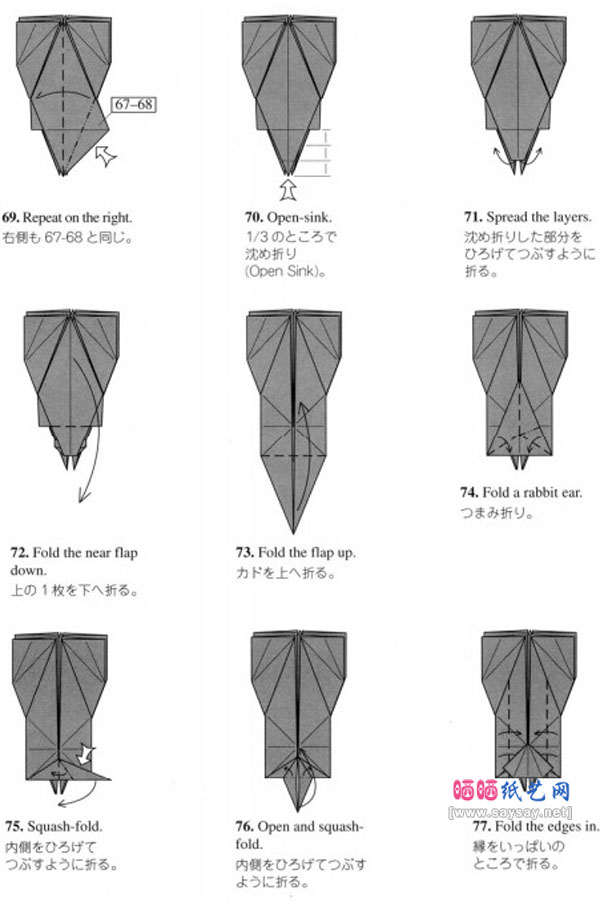 昆虫折纸大全 逼真蜻蜓手工折纸图谱教程图片步骤8