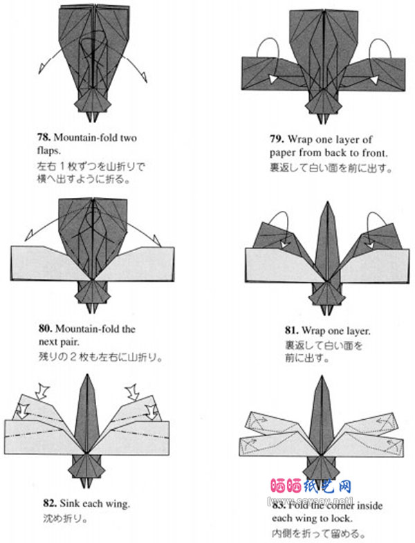 昆虫折纸大全 逼真蜻蜓手工折纸图谱教程图片步骤9