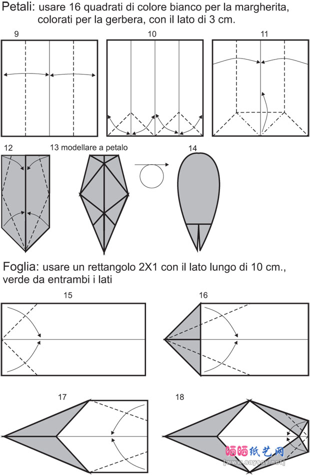 PDAuria的组合折纸非洲菊的折法图谱教程图片步骤2