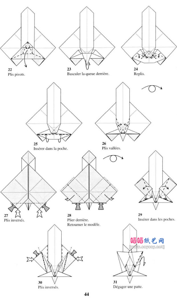 羚羊手工折纸图谱教程图片步骤3