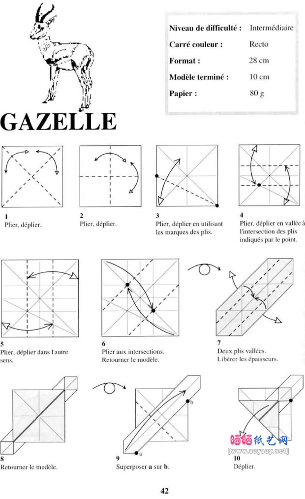 羚羊手工折纸图谱教程图片步骤1