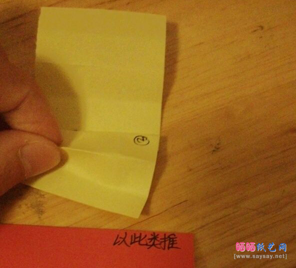 美爆了的五角星花球组合折纸实拍教程 第11步