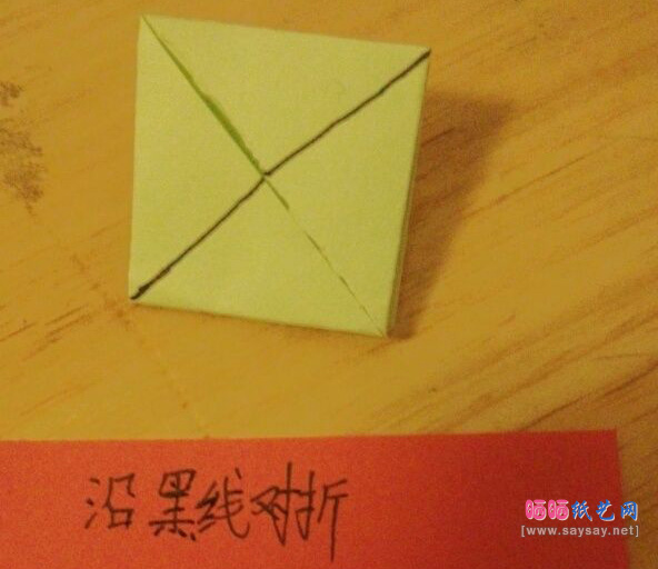 美爆了的五角星花球组合折纸实拍教程 第25步