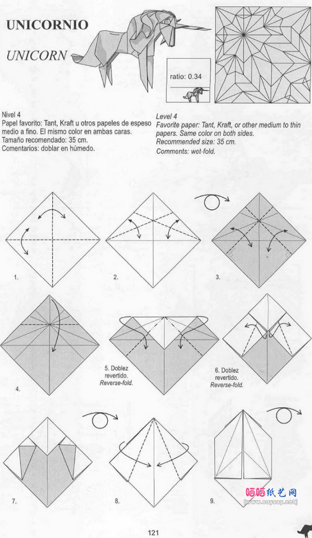 RomanDiaz折纸教程大全之独角兽的折法图谱教程