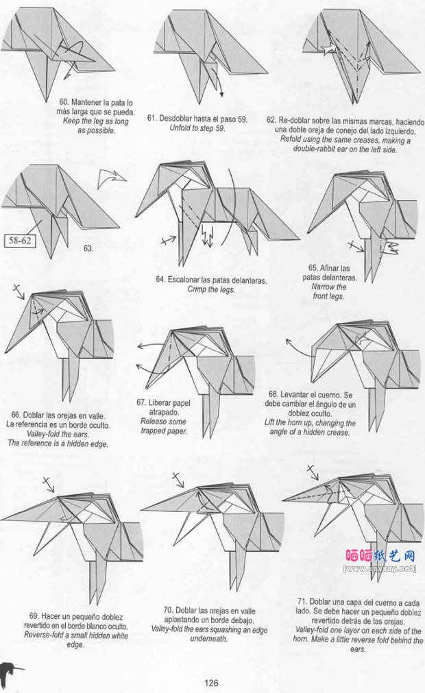 RomanDiaz折纸教程大全之独角兽的折法图谱教程