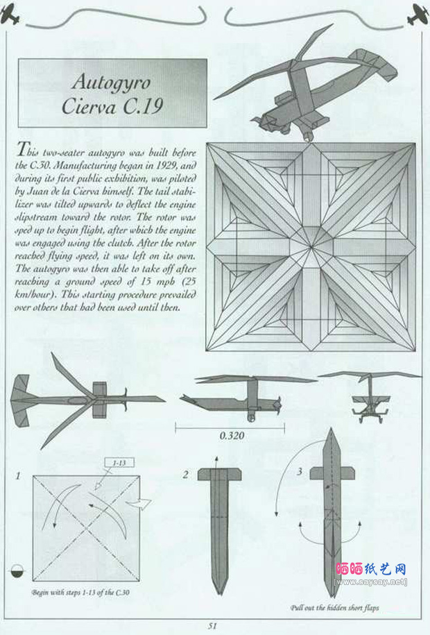 谢尔瓦C.19旋翼飞机折纸图谱教程图片步骤1
